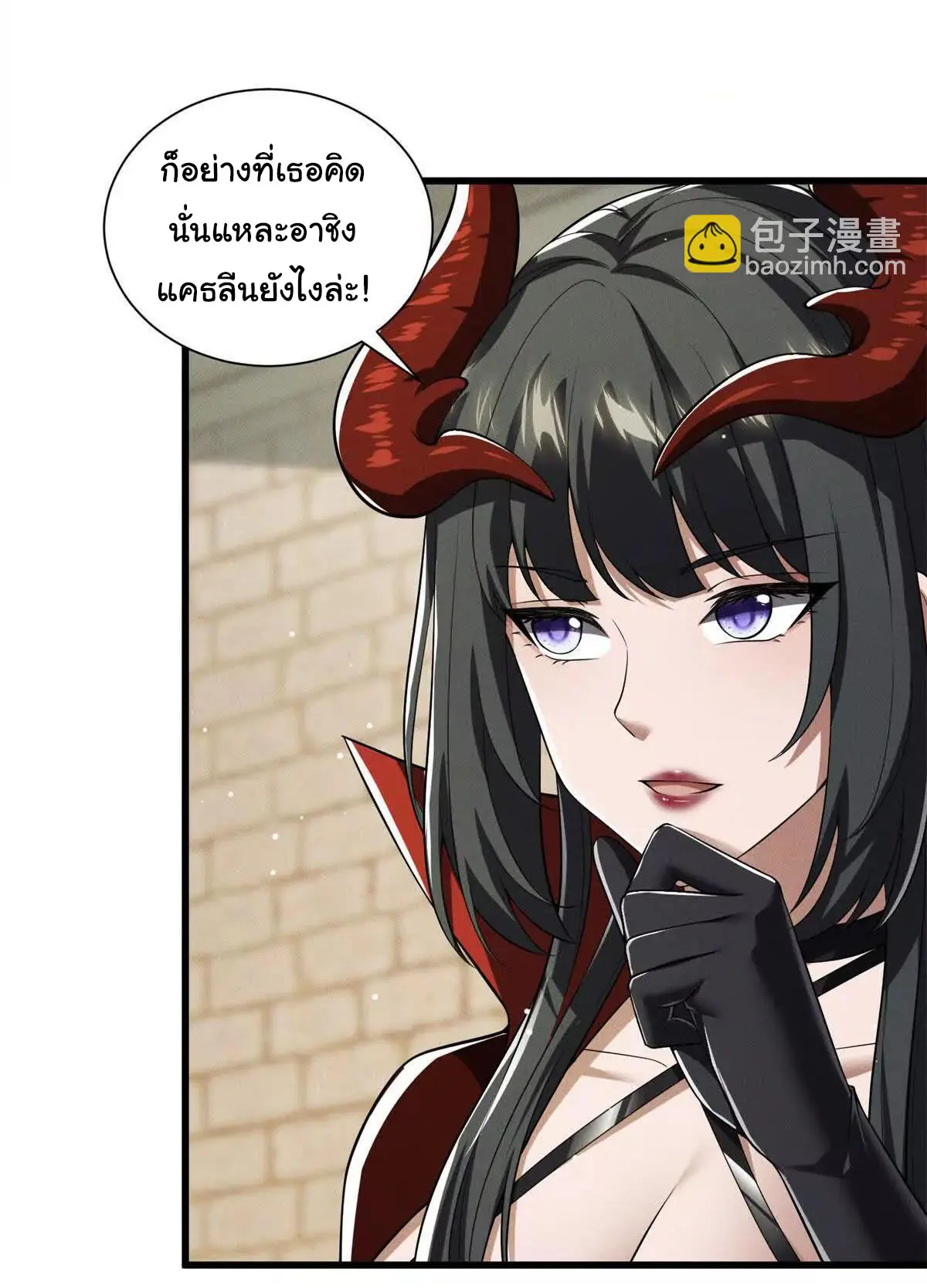 อัพเลเวลสุดขีดเพราะฉันคือจ้าวแห่งภัยพิบัติ ( I escalated with calamity ) ตอนที่ 23 หน้า 11