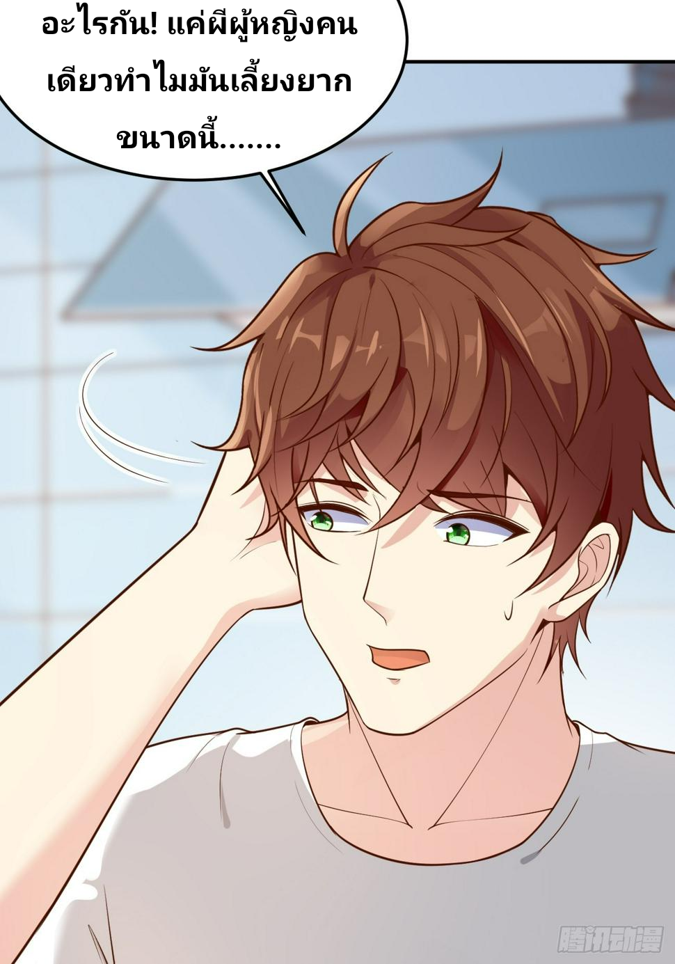 ฉันสุ่มตัวตนใหม่ทุกสัปดาห์ ตอนที่ 60 หน้า 36