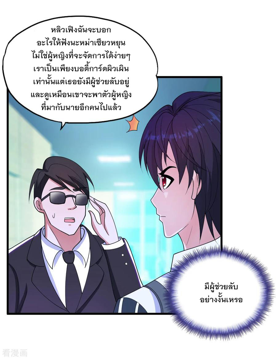 ทหารแพทย์สุดแกร่งผันตัวมาเป็นบอดี้การ์ด ตอนที่ 30 หน้า 28