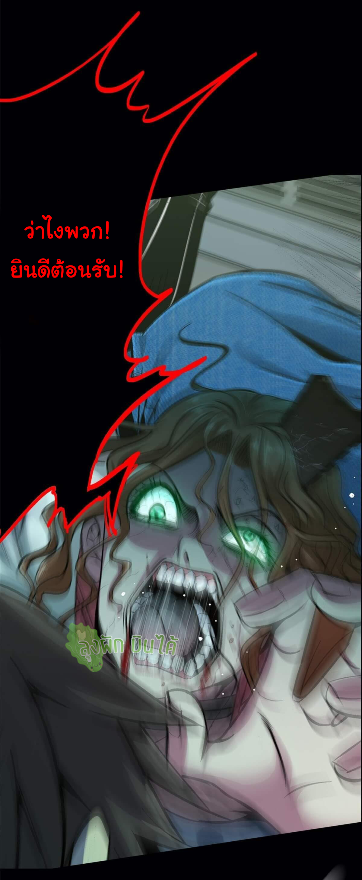 Northern Train X47 ตอนที่ 1 หน้า 13