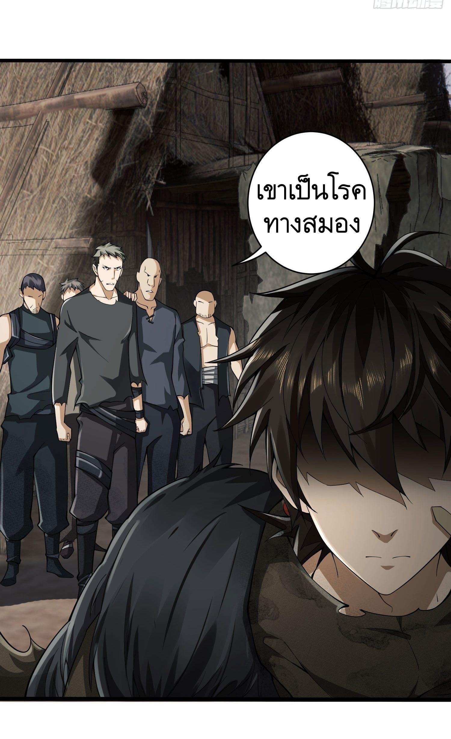 THE FIRST ORDER ตอนที่ 3 หน้า 18