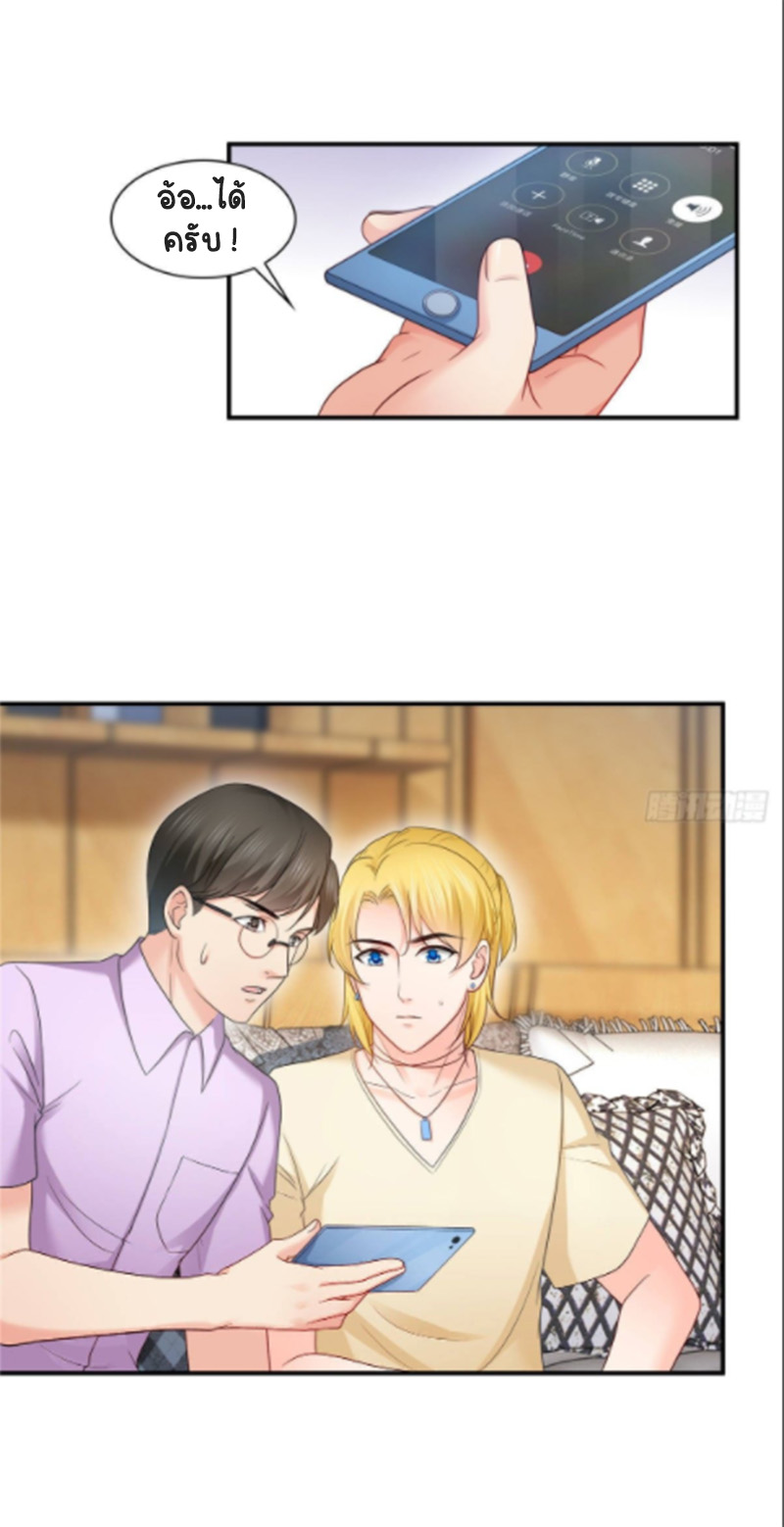 (ชนจีน)Perfect Secret Love The Bad New Wife Is a Little Sweet ตอนที่ 72 หน้า 18