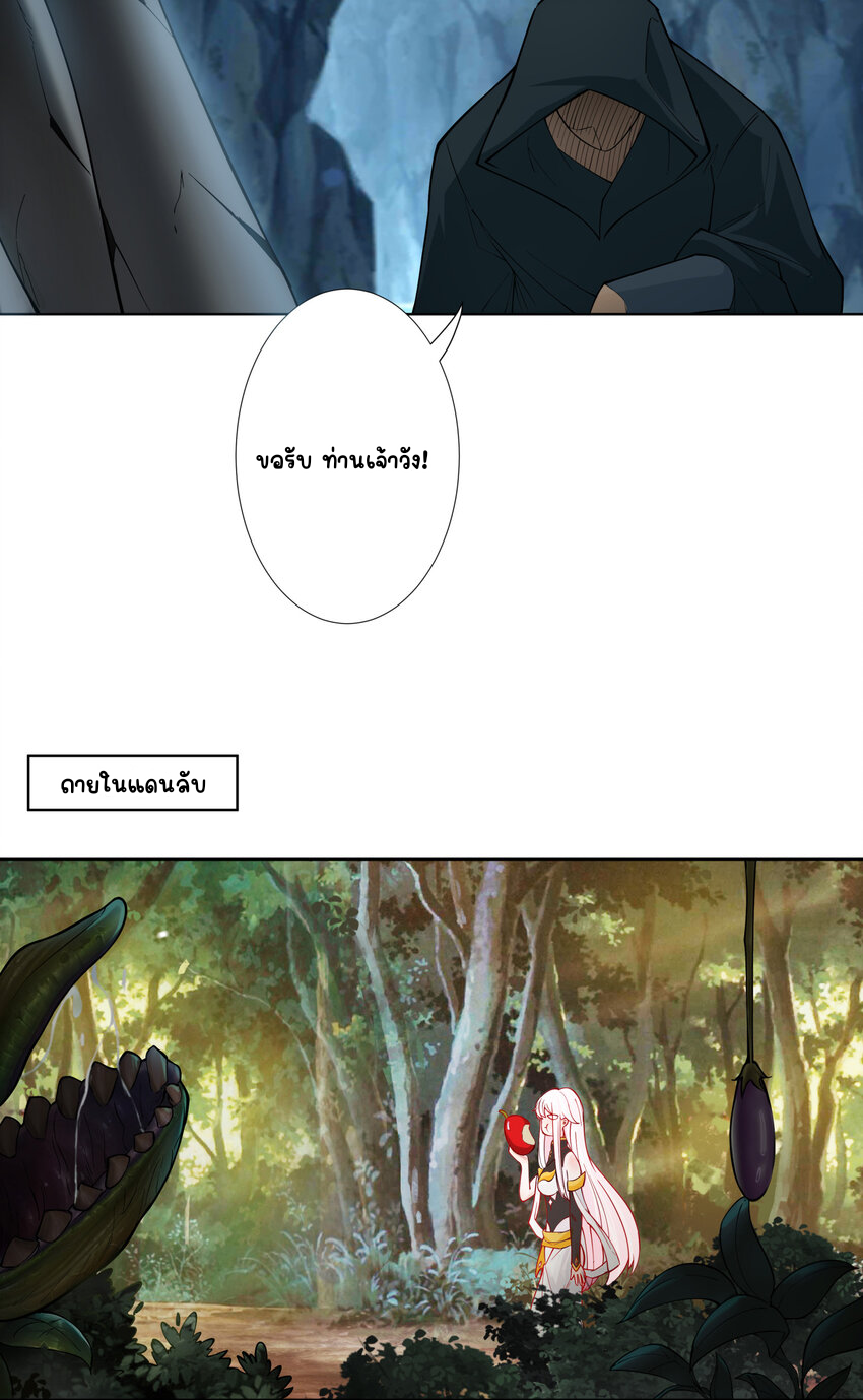 ตัวแปรจุติ ตอนที่ 14 หน้า 12