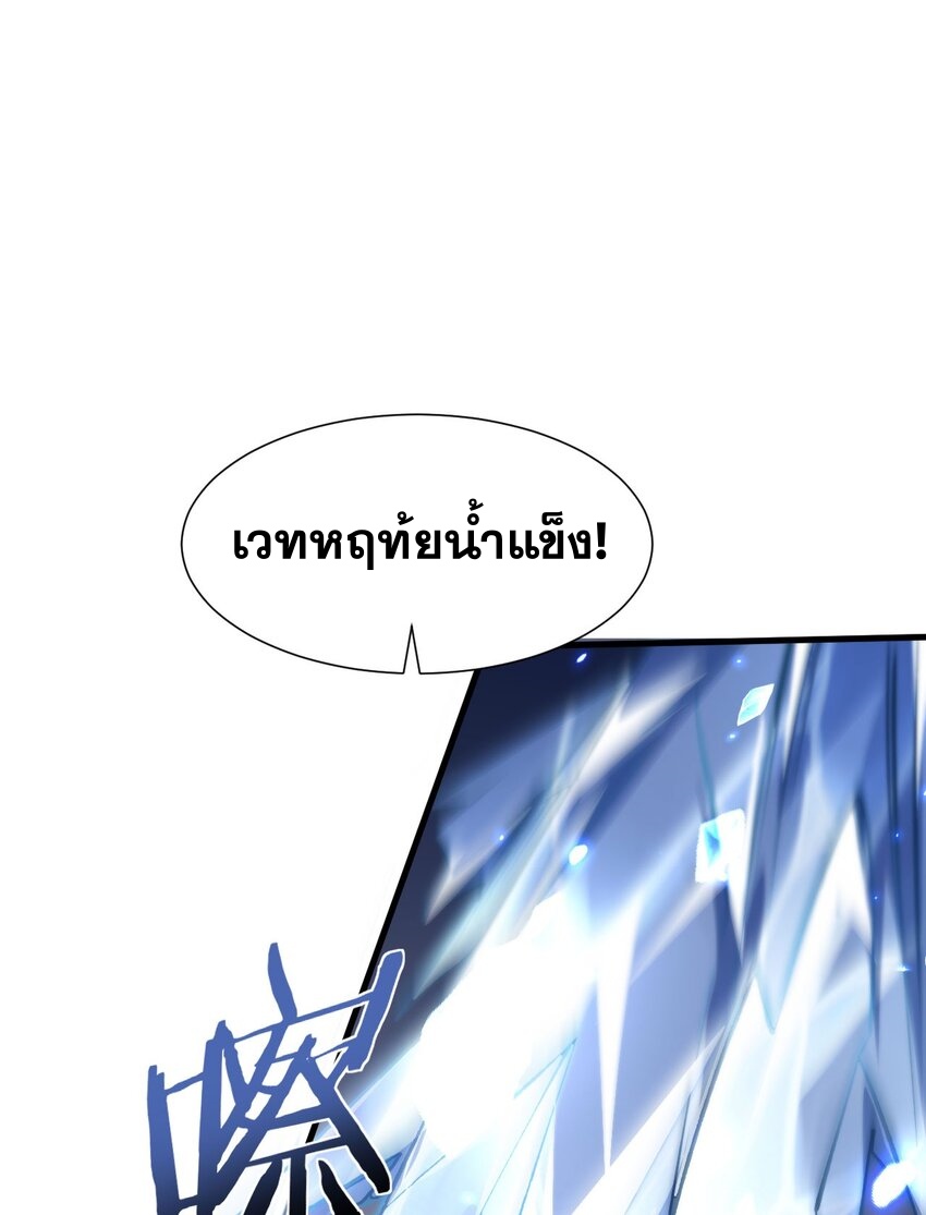 ราชาเกมนี้ คือข้านี่แหละ ตอนที่ 11 หน้า 19