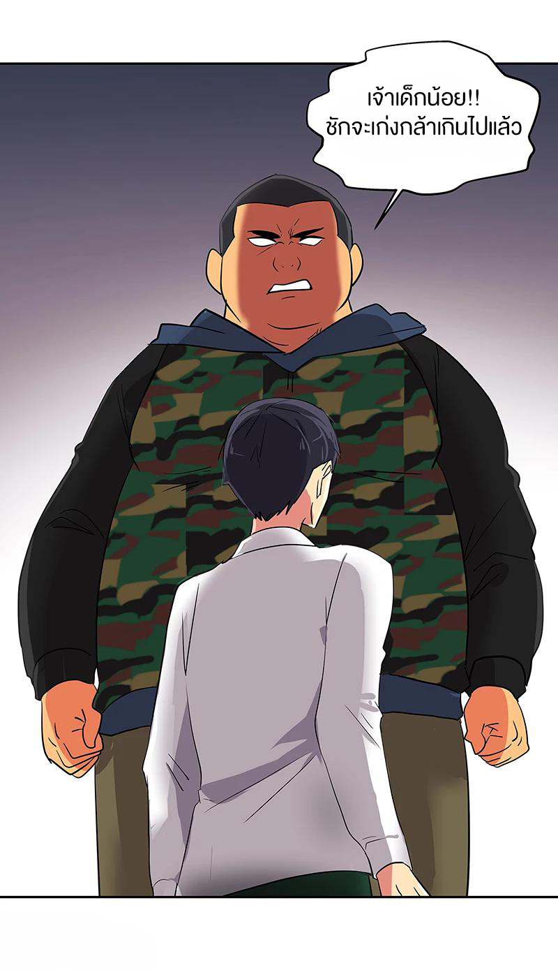 หัวใจดวงนี้ พิเศษเพื่อเธอ ตอนที่ 5 หน้า 2