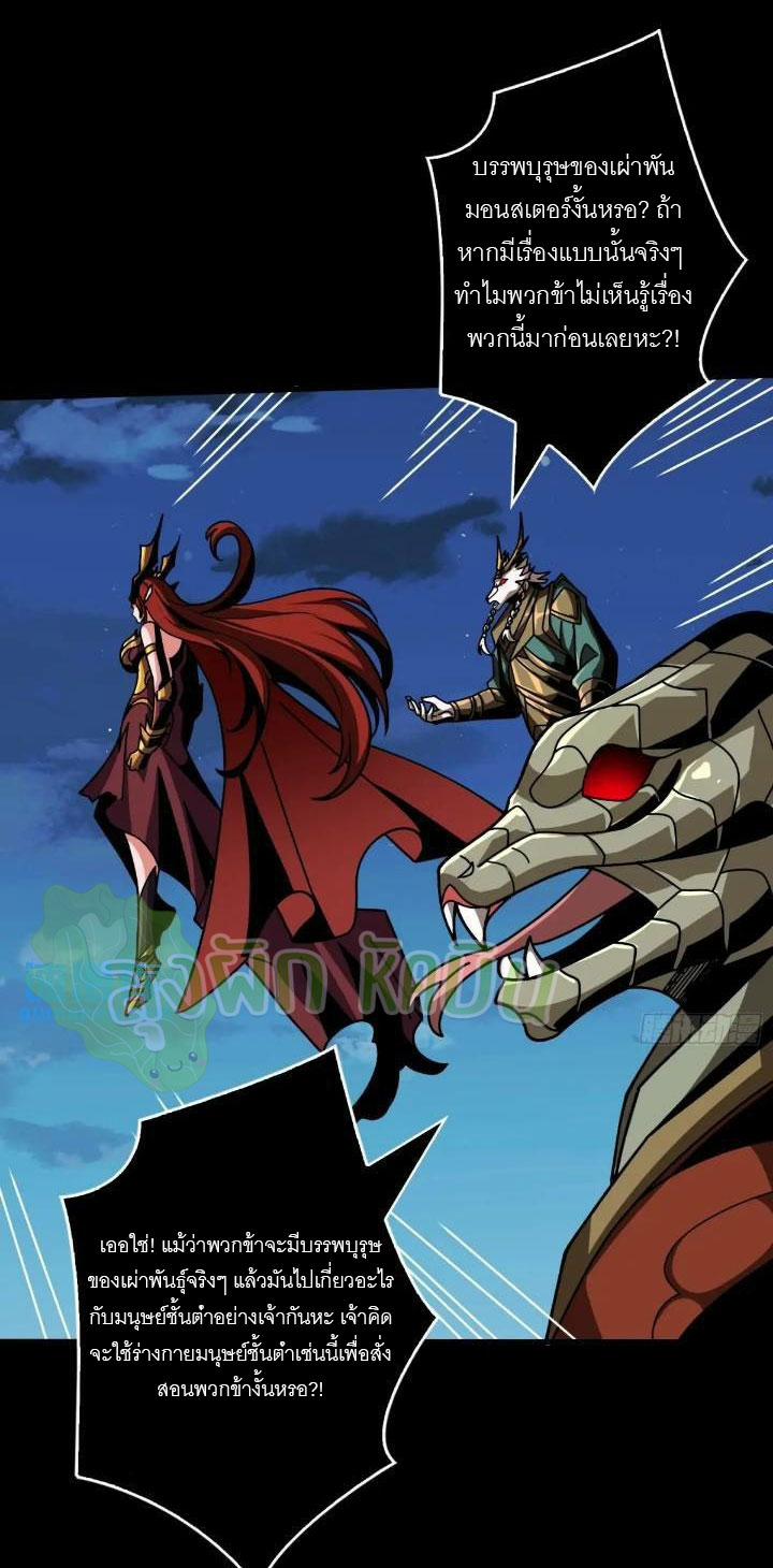 (ชนจีน) IT STARTS WITH A KINGPIN ACCOUNT - จุติจอมราชัน ตอนที่ 445 หน้า 2