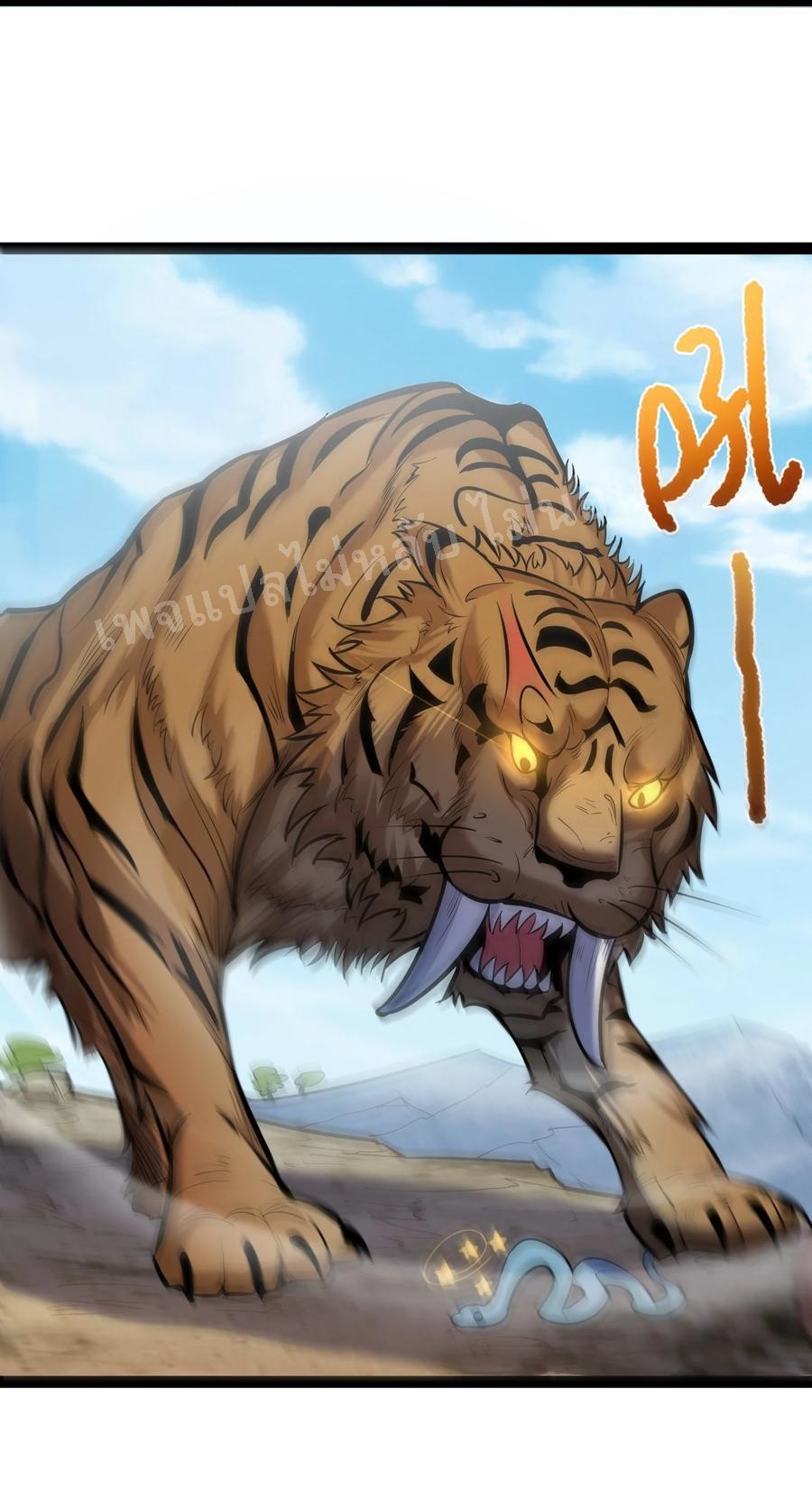 ดันเกิดใหม่เป็นสุดยอดวายร้ายหมายเลขหนึ่ง ตอนที่ 21 หน้า 29