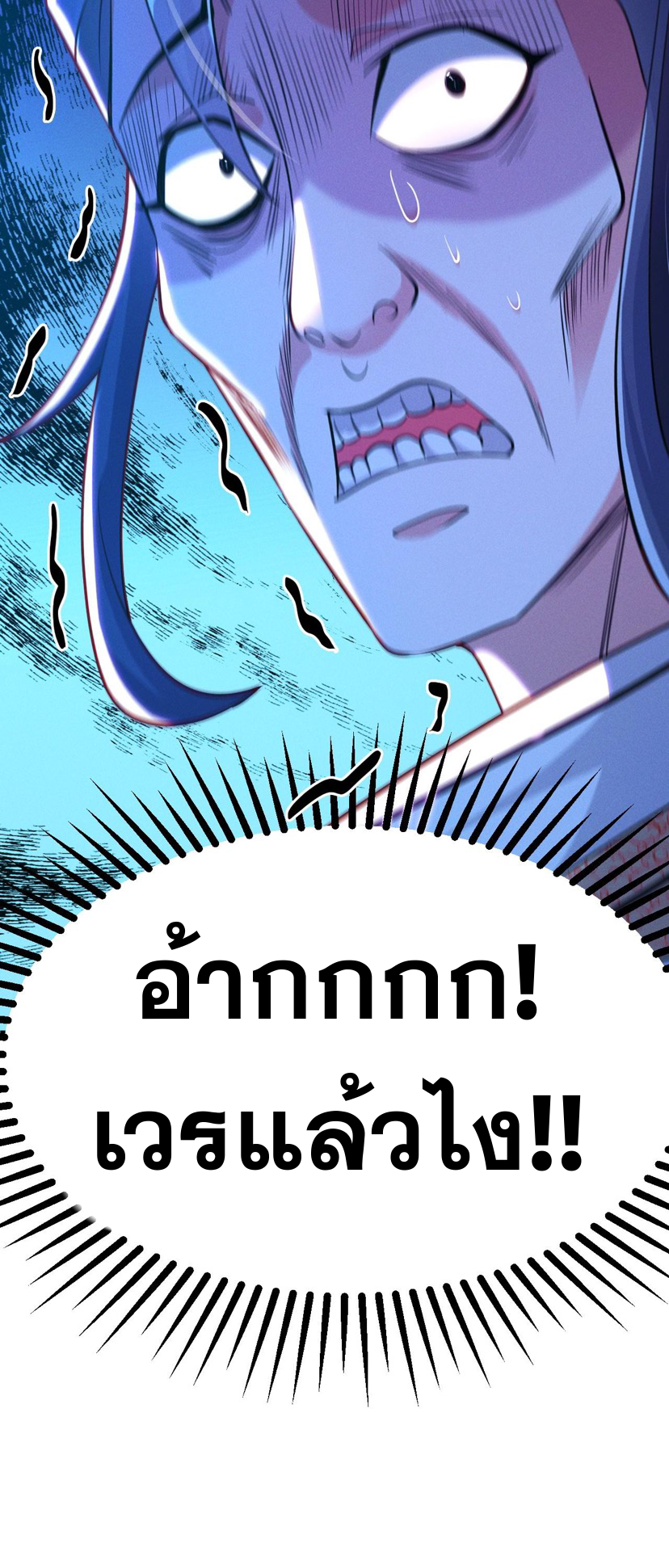 ข้ามีระบบที่สามารถอัญเชิญเทพและปีศาจได้ ตอนที่ 22 หน้า 29