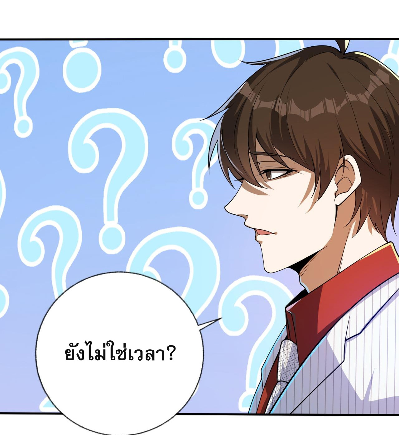 แฟนของผมทั้งสวยและรวยมาก ตอนที่ 12 หน้า 8