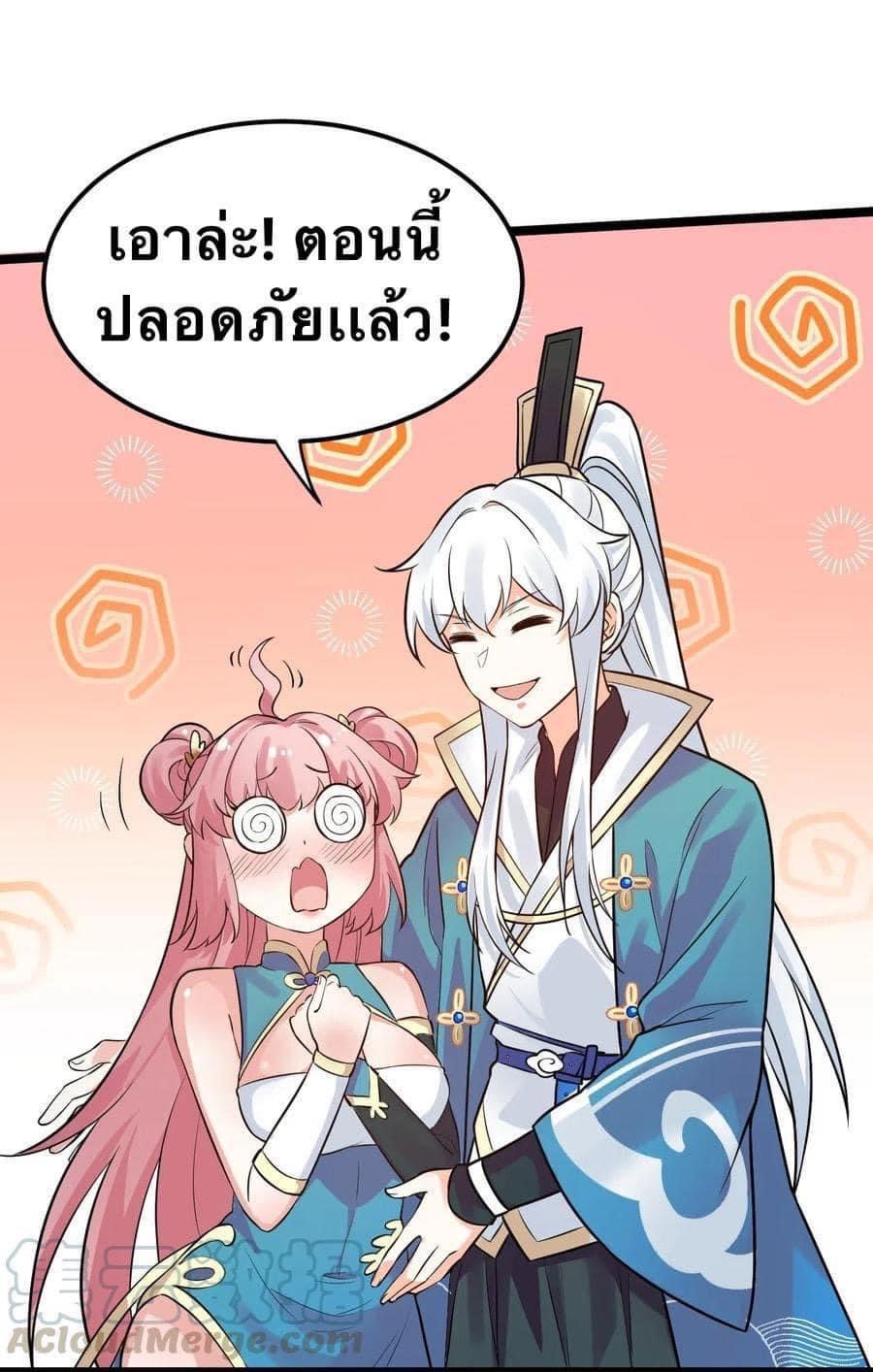 มหาบุรุษ ในตำนาน ตำนานที่หลับใหล (ศิษย์เบิ้มๆ) ตอนที่ 16 หน้า 23