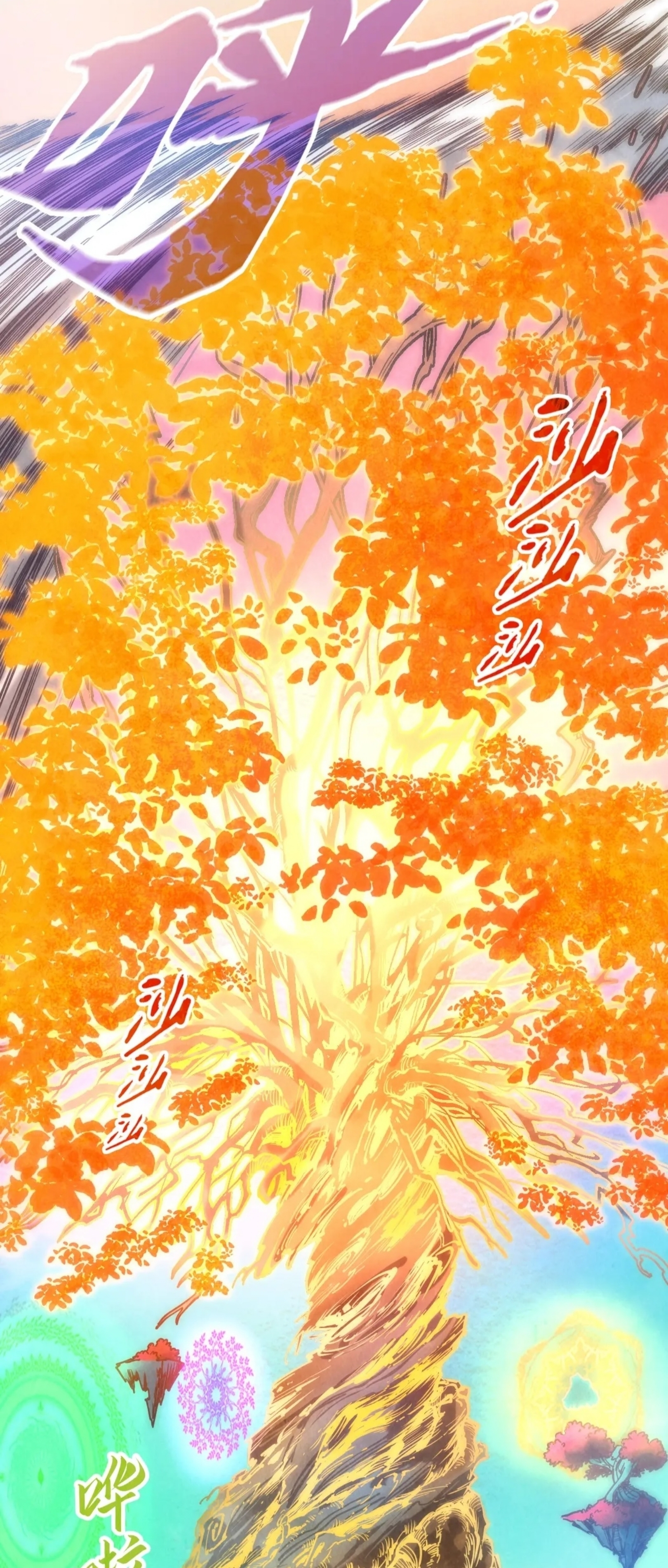 มหาเทพนิรันดร์กาล ตอนที่ 50 หน้า 22