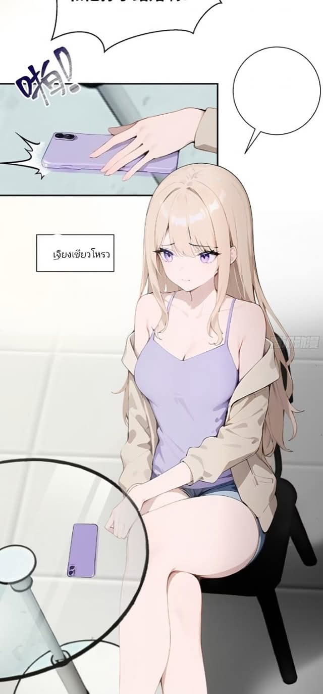 ถึงข้าแค่ขั้นรากฐาน แต่ข้าก็โครตเทพ! ตอนที่ 1 หน้า 50