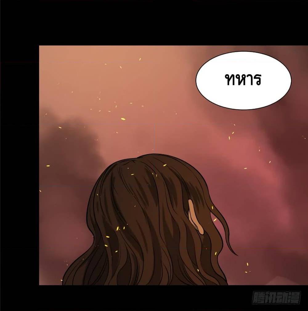 List of villains ตอนที่ 41 หน้า 4