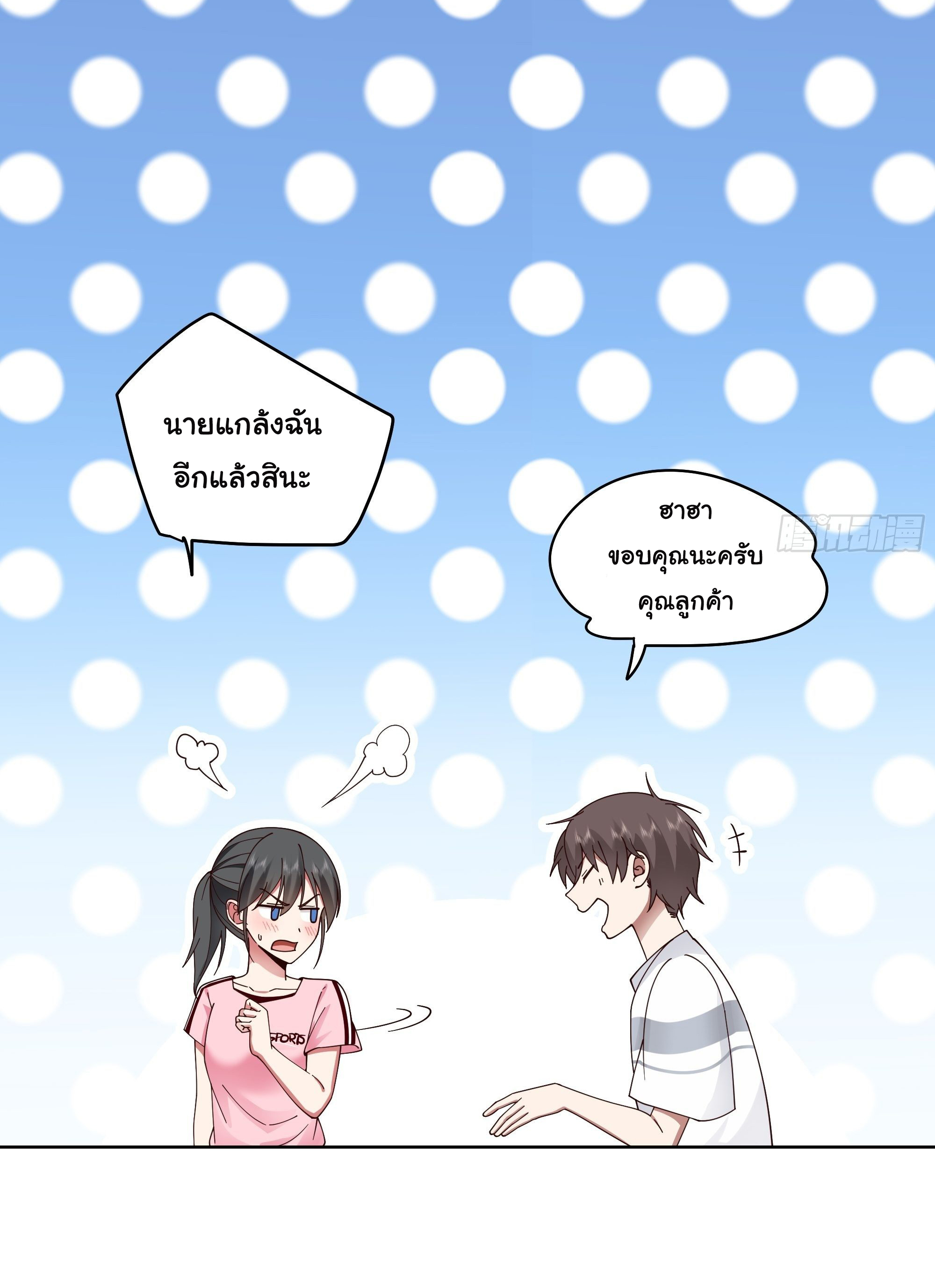 ผมไม่ได้อยากกลับมาเกิดใหม่เลยจริงๆ ตอนที่ 5 หน้า 29