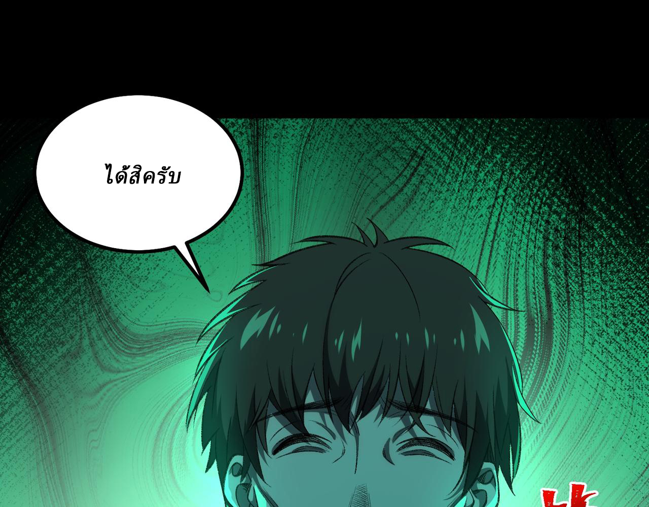 I created an Urban Legend ตอนที่ 24 หน้า 57