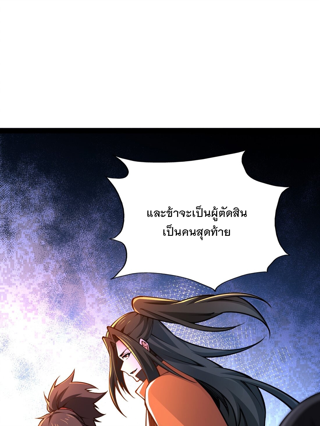 เทพกระบี่มรณะ (ชนจีน) ตอนที่ 91 หน้า 32