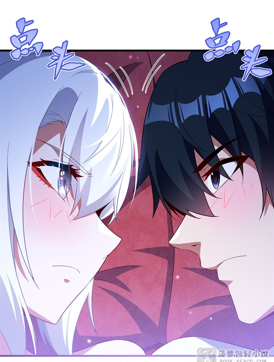 Shut Up, Evil Dragon! I don't want to raise a child with you anymore ตอนที่ 41 หน้า 45