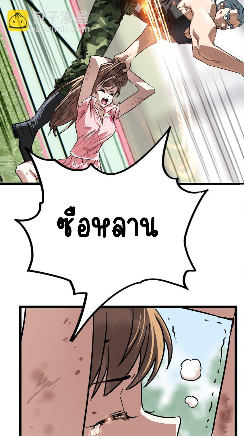 I Have a Hall of Heroic Souls ตอนที่ 14 หน้า 36