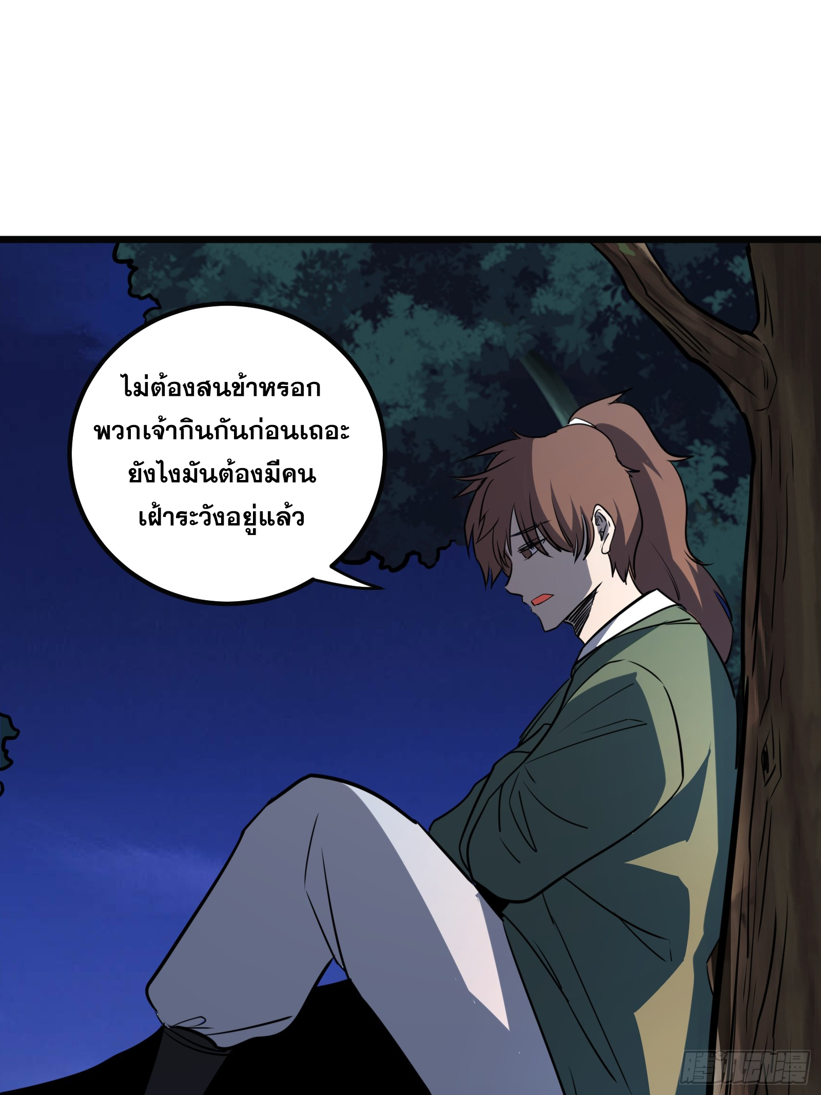 บังคับใจตัวเองก็ไร้เทียมทานได้ ตอนที่ 64 หน้า 17