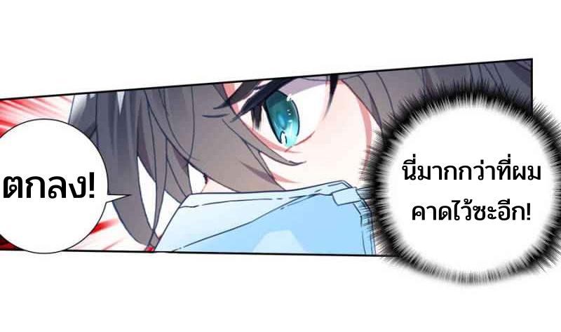 Swallowed star ศึกล้างดวงดาว ตอนที่ 119 หน้า 7