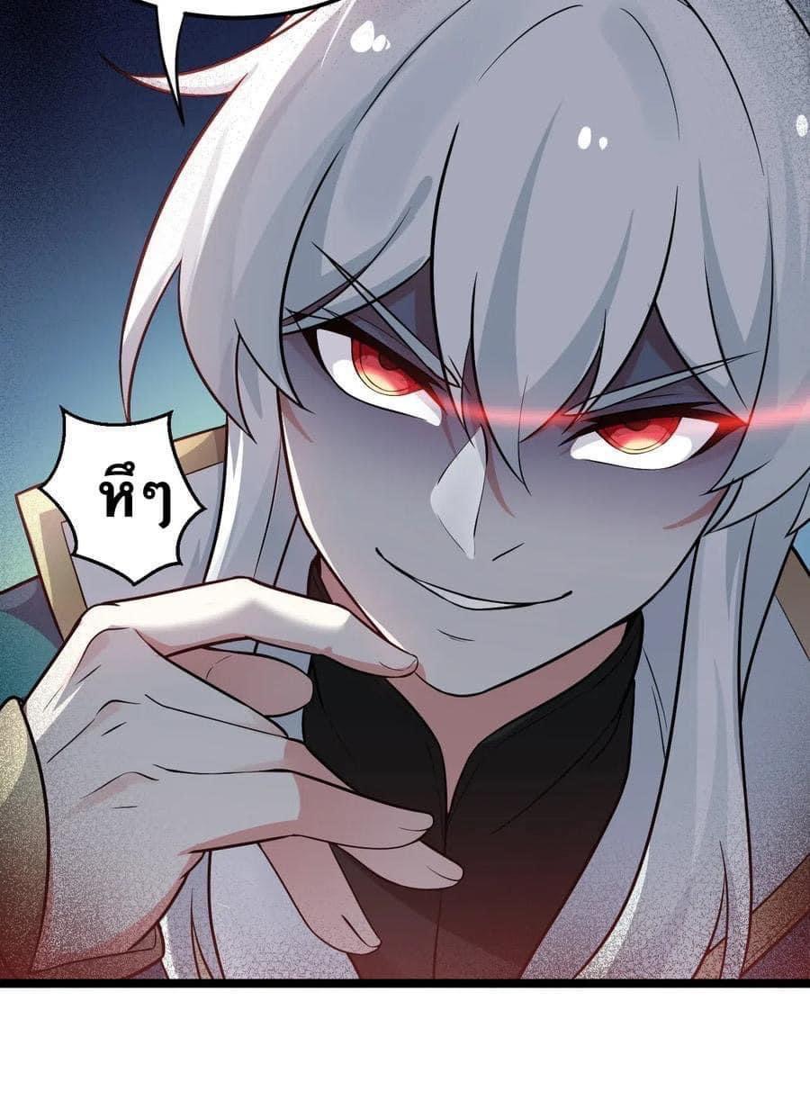 มหาบุรุษ ในตำนาน ตำนานที่หลับใหล (ศิษย์เบิ้มๆ) ตอนที่ 12 หน้า 10