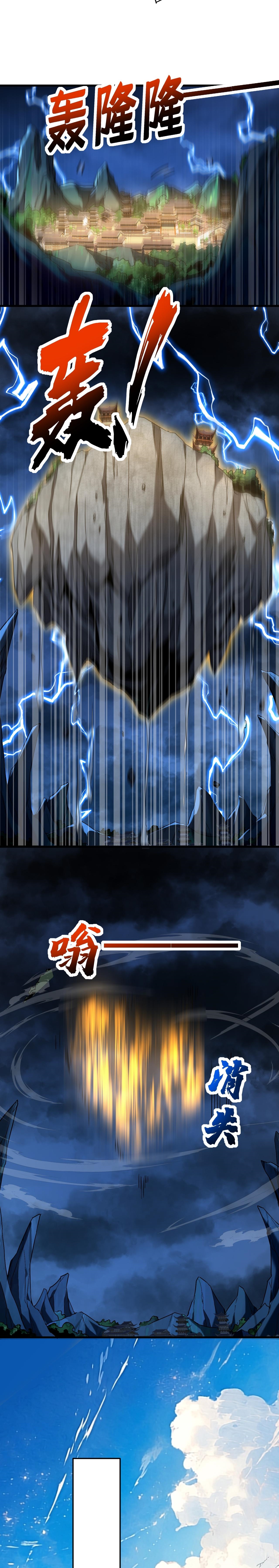 ข้าขอบ่มเพาะศิษย์แบบชิวๆ ก็แล้วกัน! (ชนจีน) ตอนที่ 142 หน้า 11