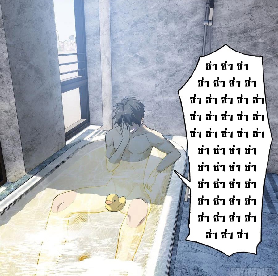 Global Martial ART ตอนที่ 22 หน้า 25