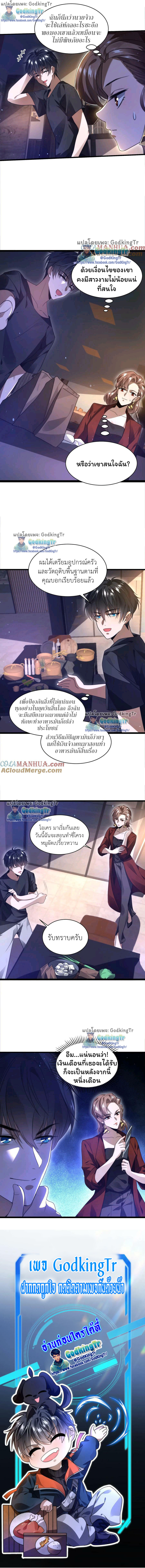 ระบบห้วงมิติกับการกักตุนเนื้อหมู 1 หมื่นตันก่อนวันสิ้นโลก ตอนที่ 4 หน้า 6