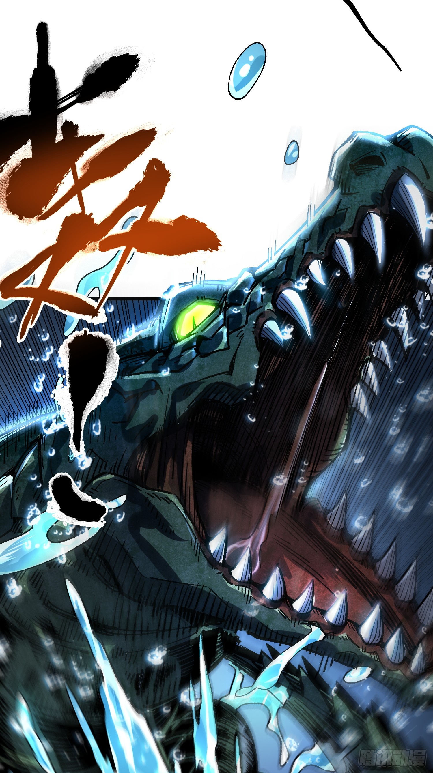 เริ่มต้นสู่การเป็นเทพวานรแห่งสายน้ำ ตอนที่ 6 หน้า 36