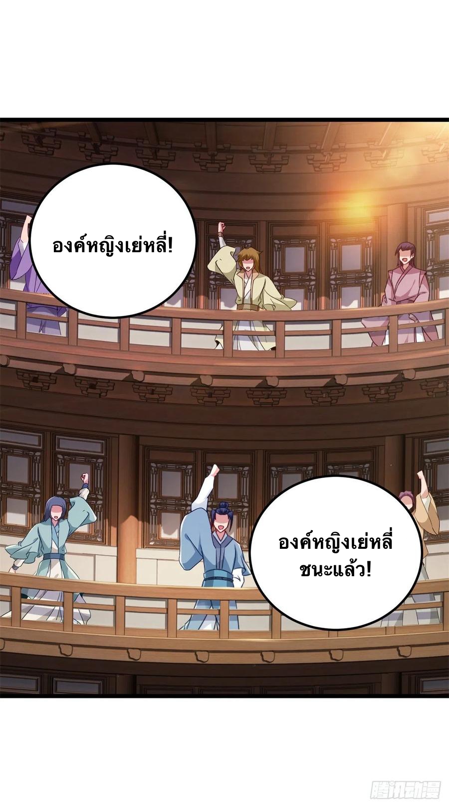 จักรพรรดิวิญญาณศักดิ์สิทธิ์ (ทันจีน) ตอนที่ 177 หน้า 4