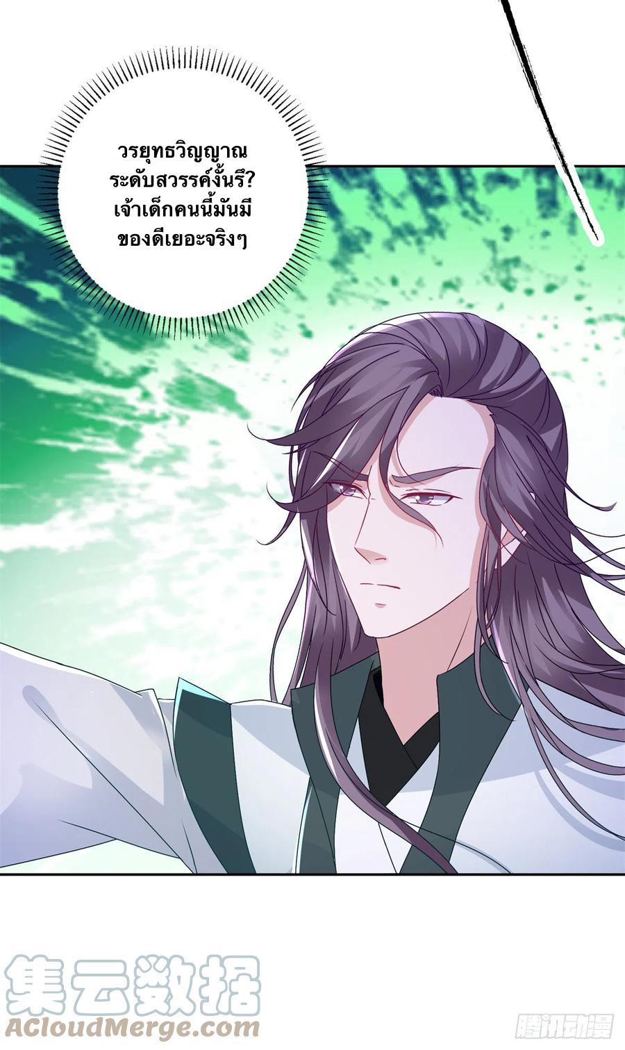 จักรพรรดิวิญญาณศักดิ์สิทธิ์ (ทันจีน) ตอนที่ 265 หน้า 13