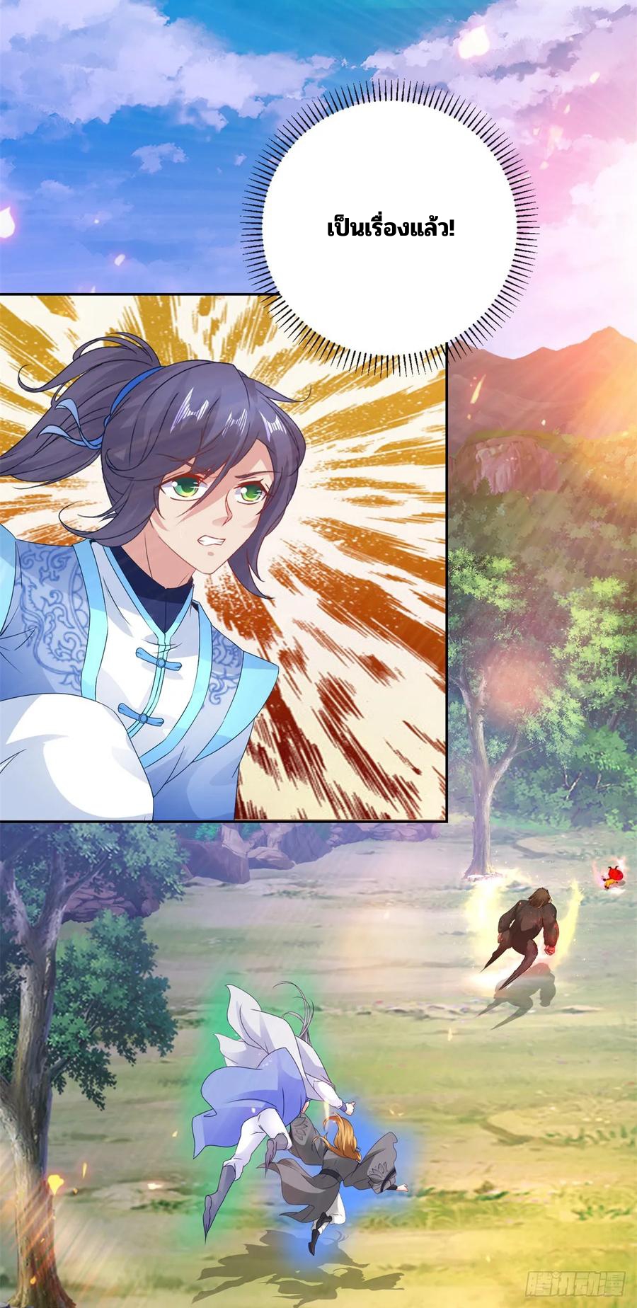 จักรพรรดิวิญญาณศักดิ์สิทธิ์ (ทันจีน) ตอนที่ 289 หน้า 24