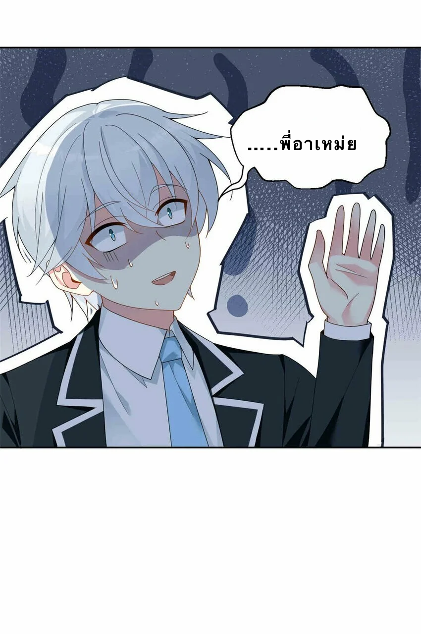 i eat soft rice in another world ตอนที่ 9 หน้า 32