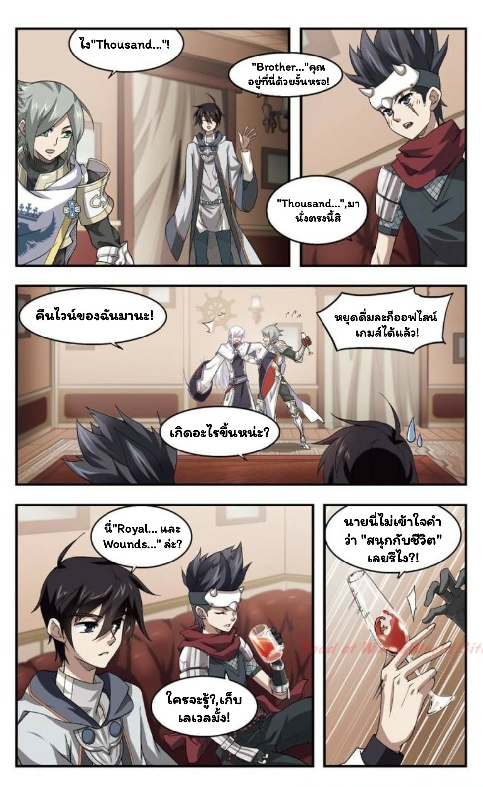 จอมเวทย์กังฟู ตอนที่ 15 หน้า 13