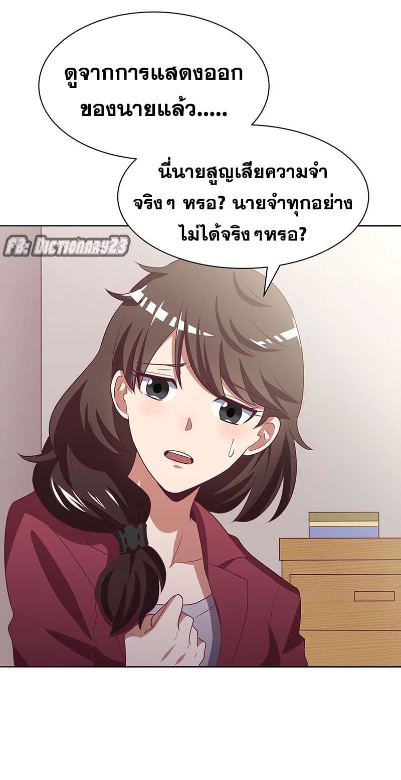 โครตเกรียนเซียนโอสด ตอนที่ 18 หน้า 24