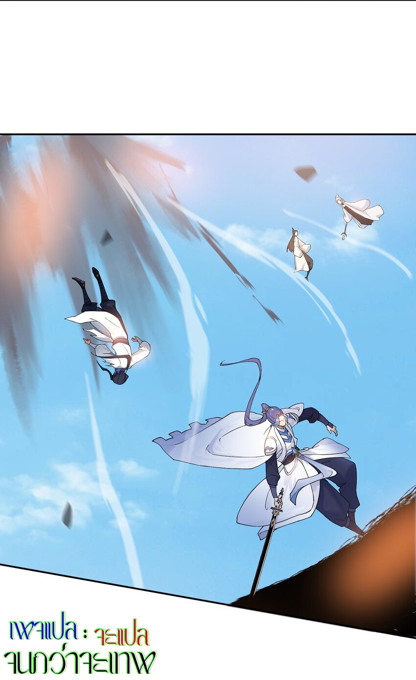 ตัวแปรจุติ ตอนที่ 47 หน้า 28