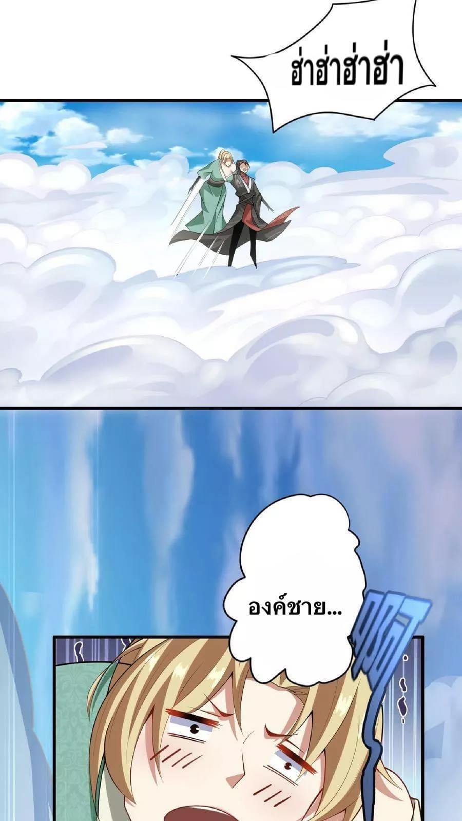 สุดยอดนักฆ่ากลับชาติมาเกิดใหม่ ตอนที่ 9 หน้า 11