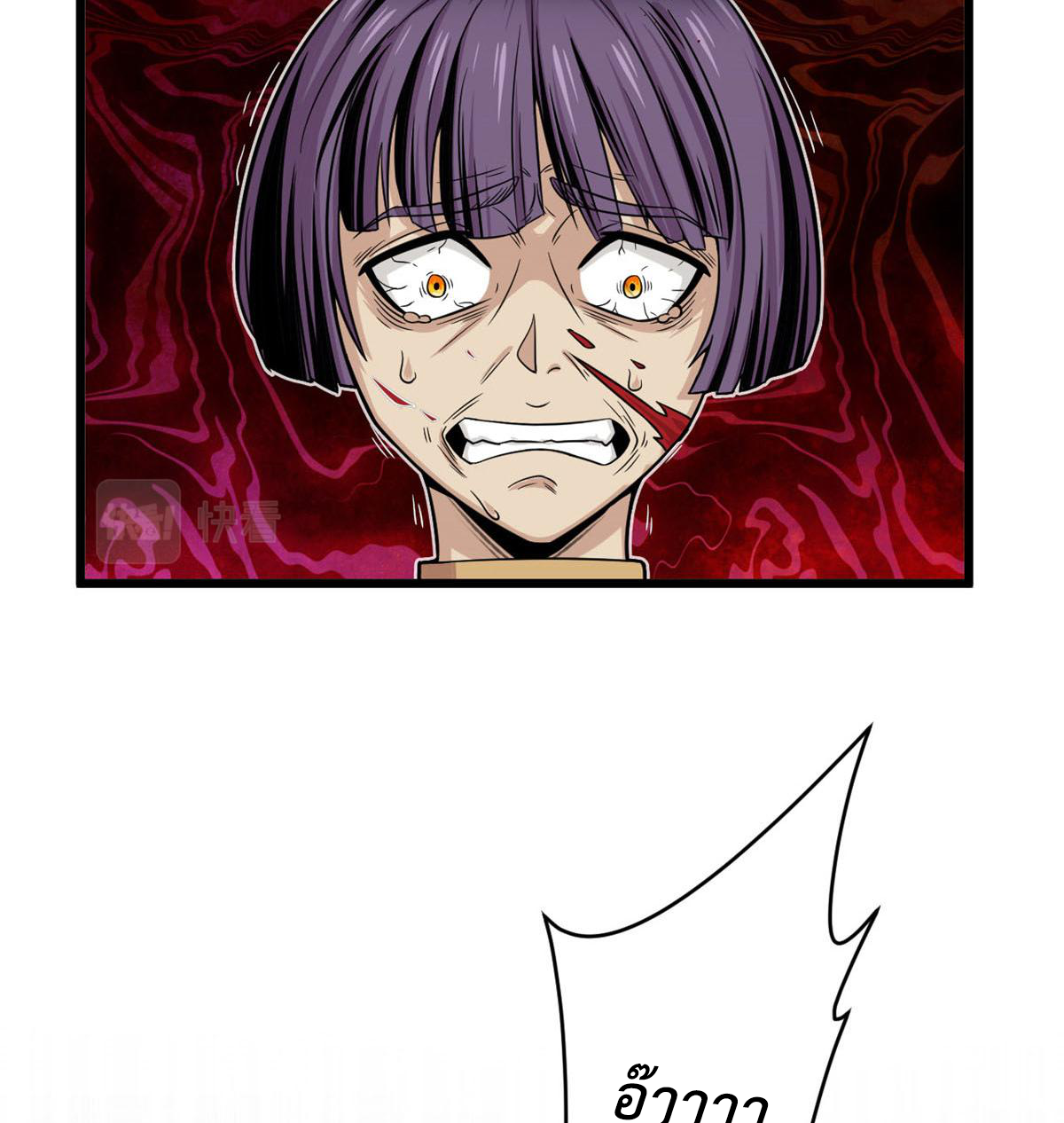 ยอดเซียนสัตว์วิญญาณ ตอนที่ 24 หน้า 33