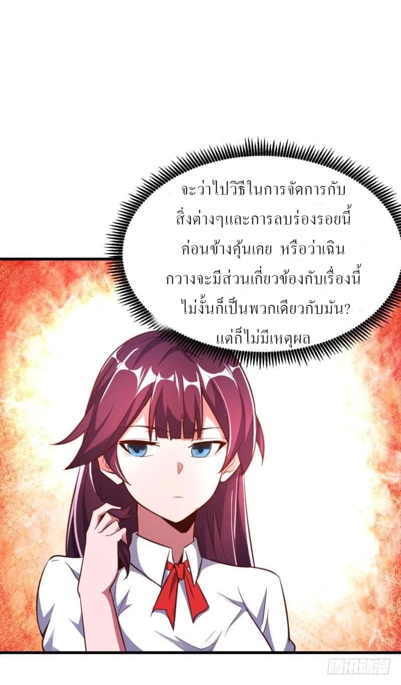 |. Carrying The Goddess Along (จบss1) ตอนที่ 19 หน้า 31