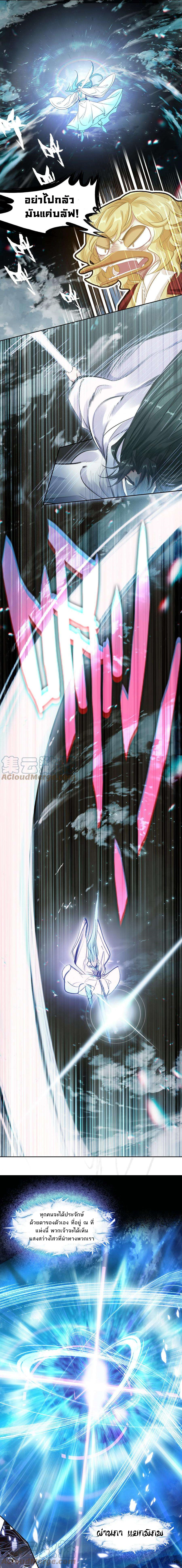 แท้จริงแล้วข้าคือปรมาจารย์ไร้เทียมทาน? ตอนที่ 18 หน้า 6
