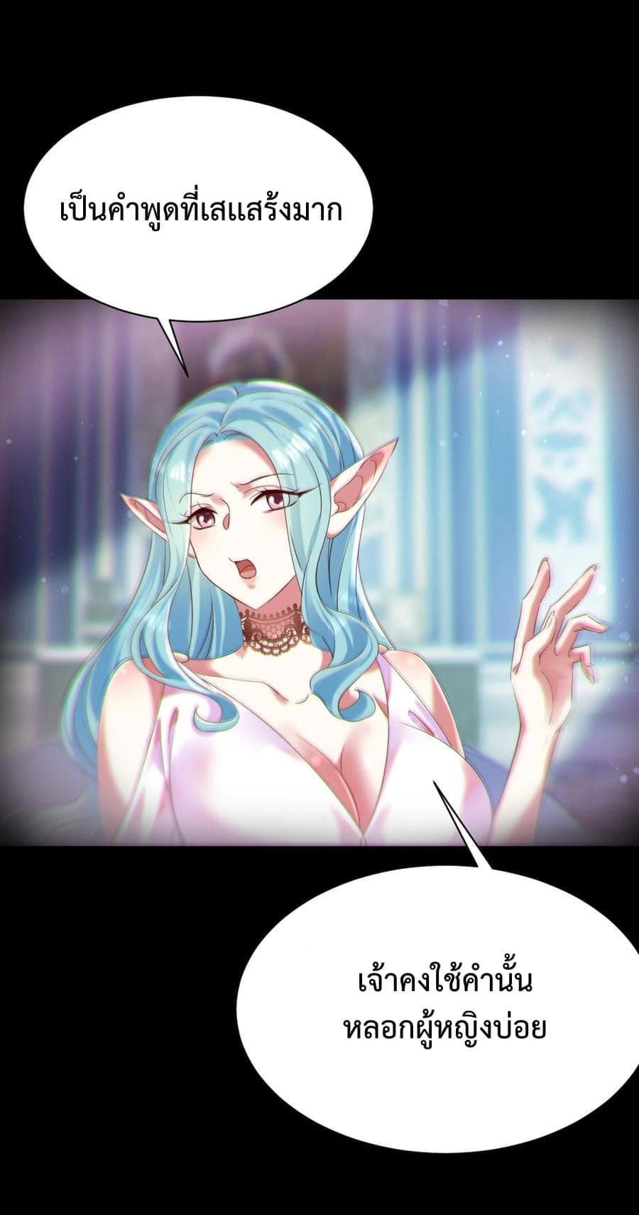 เทพเซียนอมตะตกสวรรค์ (เเม่มดเบิ้มๆ) ตอนที่ 8 หน้า 21