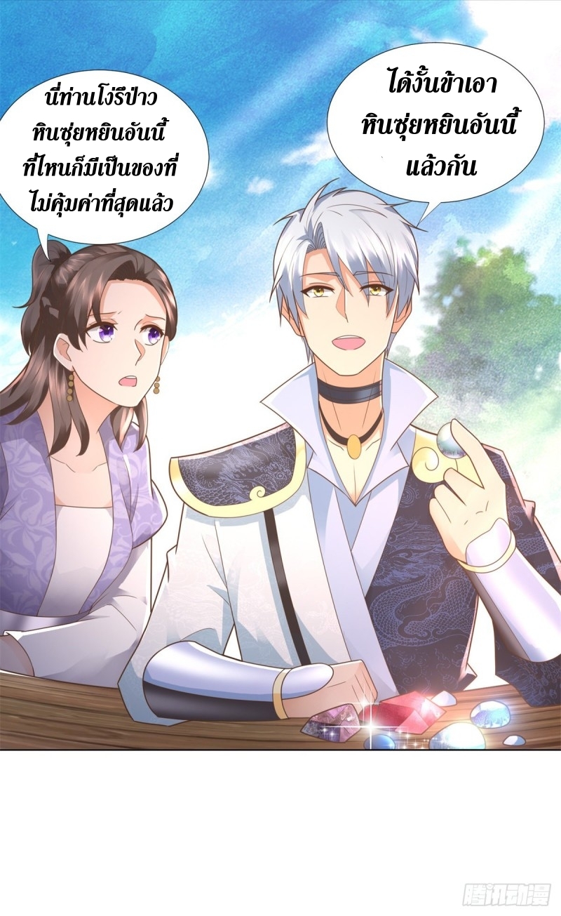 Zhi Zun Chong Sheng ตอนที่ 16 หน้า 19