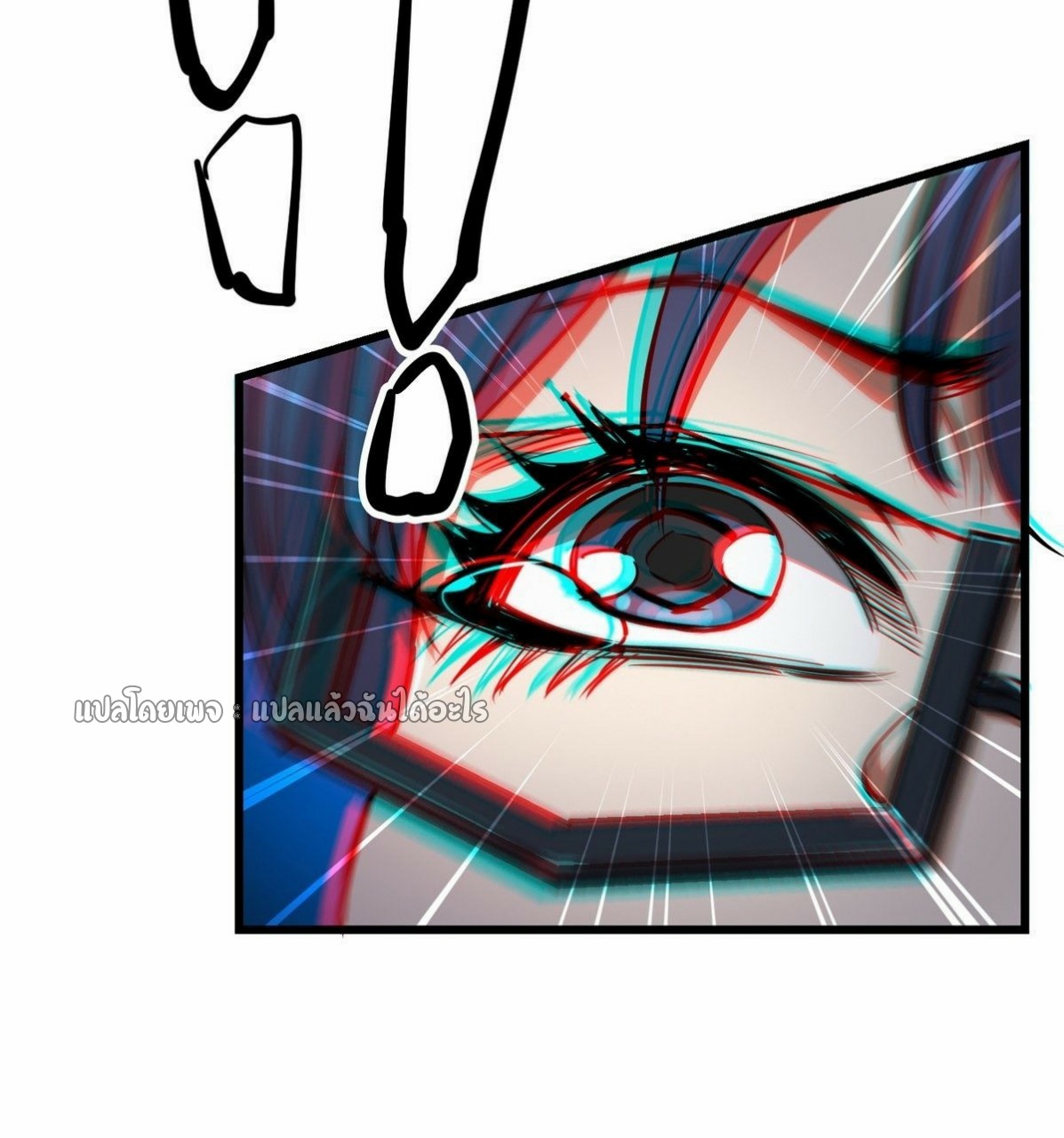 รูเล็ตเวิลด์ สุ่มไอเทมเอาชีวิตรอด ตอนที่ 43 หน้า 22