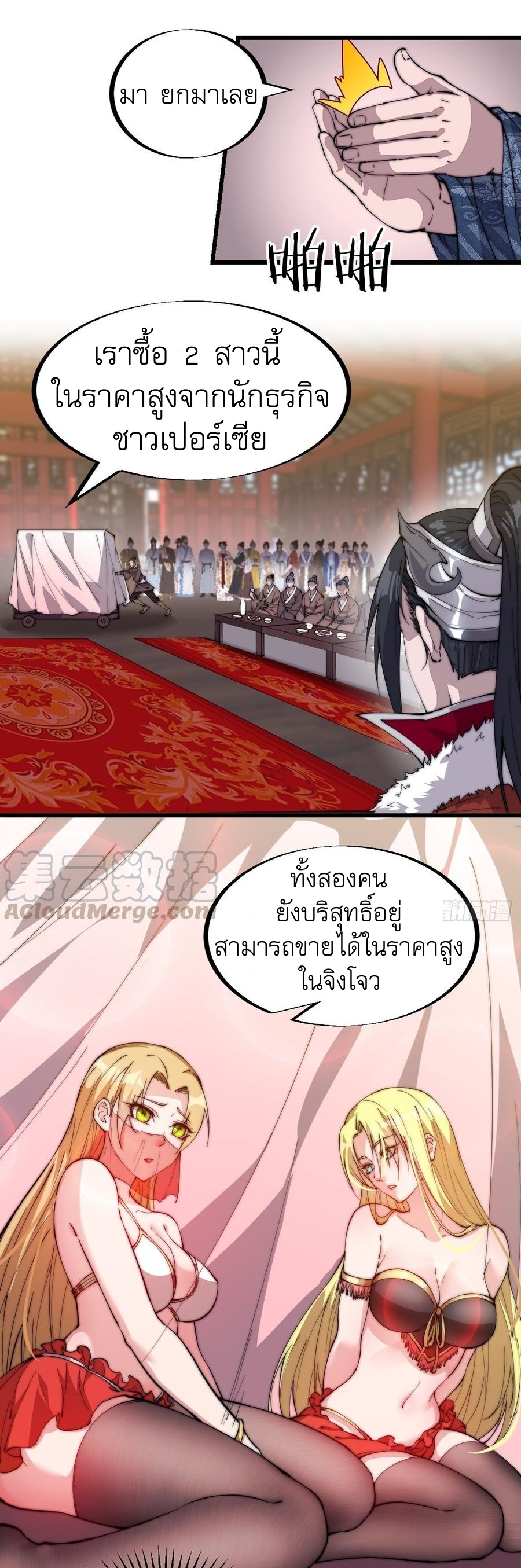 Starting a Mountain ตอนที่ 91 หน้า 14