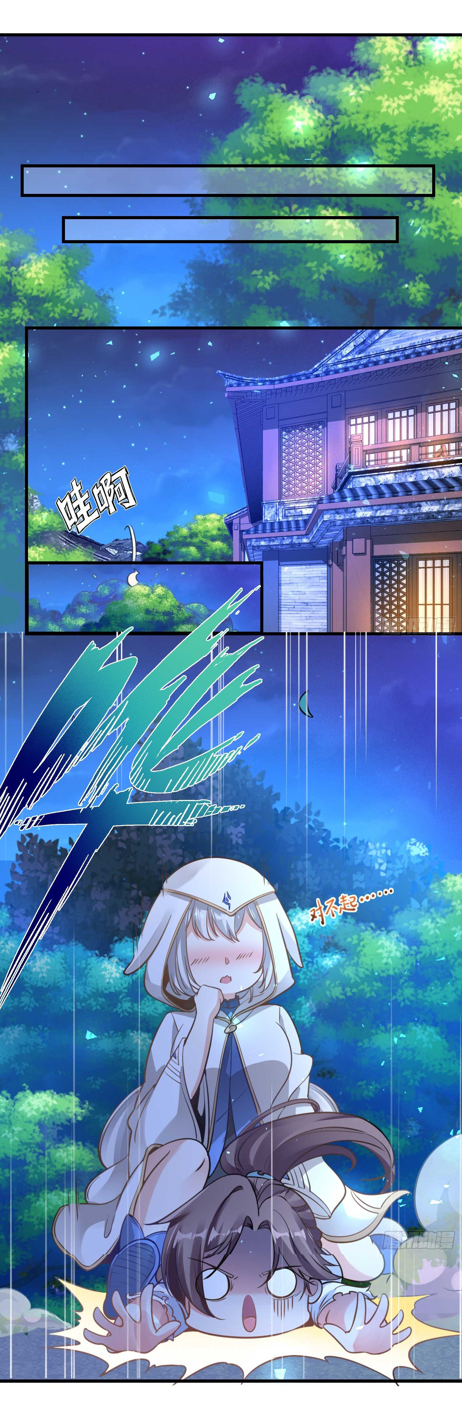 การต่อสู้ของเหล่าคนทรง ตอนที่ 8 หน้า 14