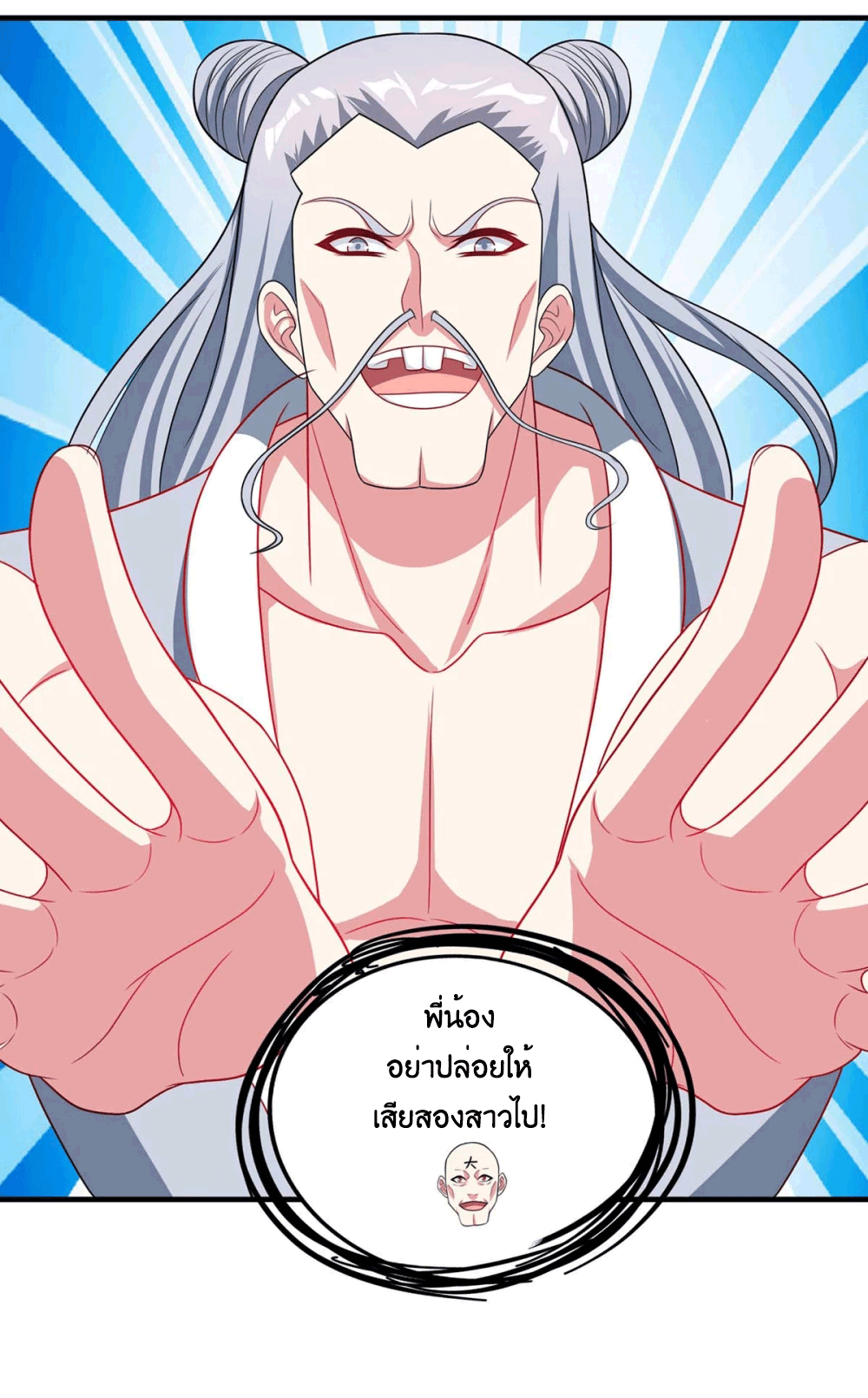 One Step Toward Freedom ตอนที่ 228 หน้า 38