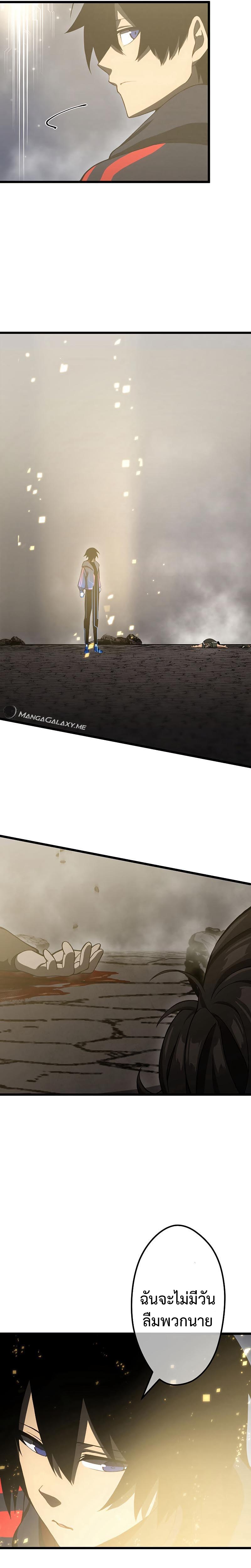 โทษทัณฑ์ของความตาย - Death Penalty ตอนที่ 11 หน้า 29