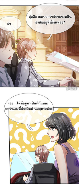 นครเซียนแห่งผู้ต่อต้านสวรรค์ ตอนที่ 52 หน้า 13