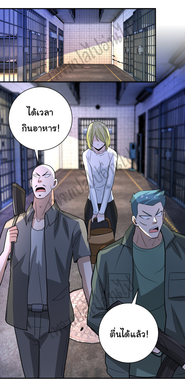 Apocalyptic Super System ตอนที่ 214 หน้า 15