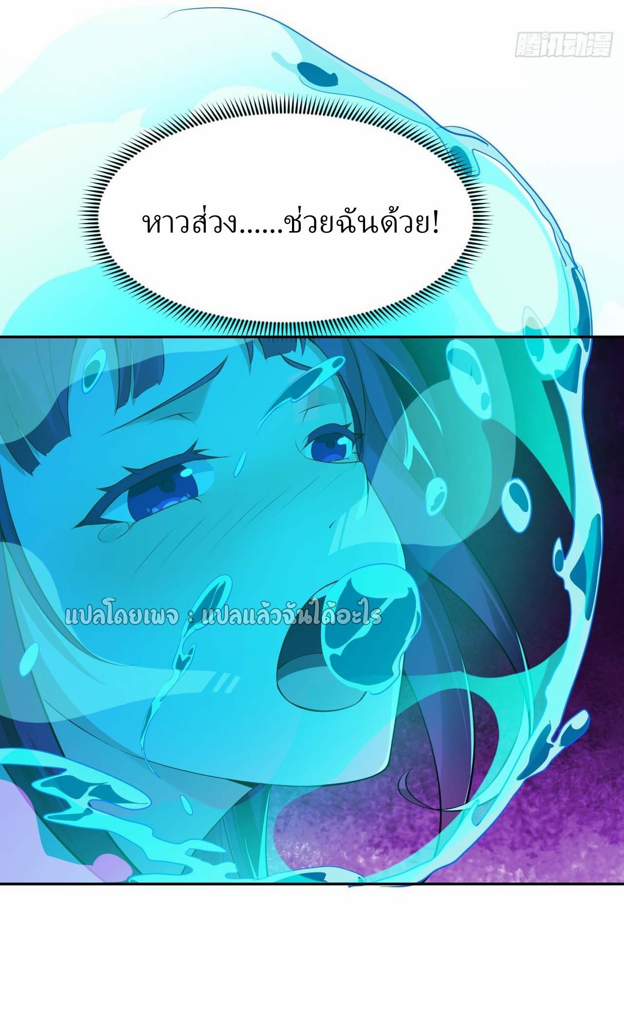 แฟนของผมระดับตำนานทั้งนั้น ตอนที่ 5 หน้า 18